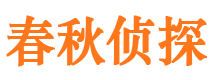 钢城市侦探调查公司